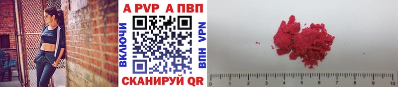 A-PVP СК  купить наркотики сайты  Тверь 
