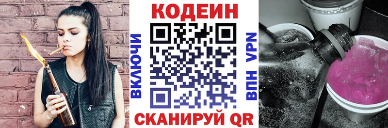 Кодеиновый сироп Lean напиток Lean (лин) Тверь