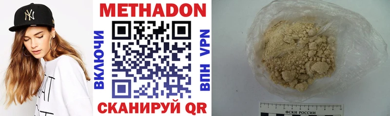 Метадон VHQ  Тверь 